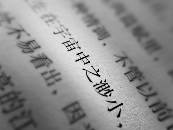 Chinesisch lernen