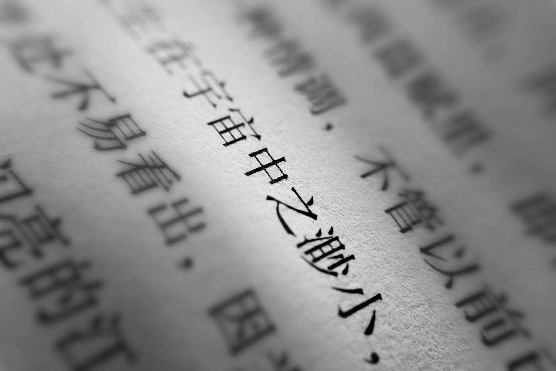 Chinesisch lernen